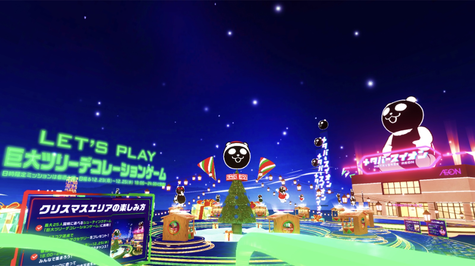 Metaverse AEON Christmas event in Cluster
